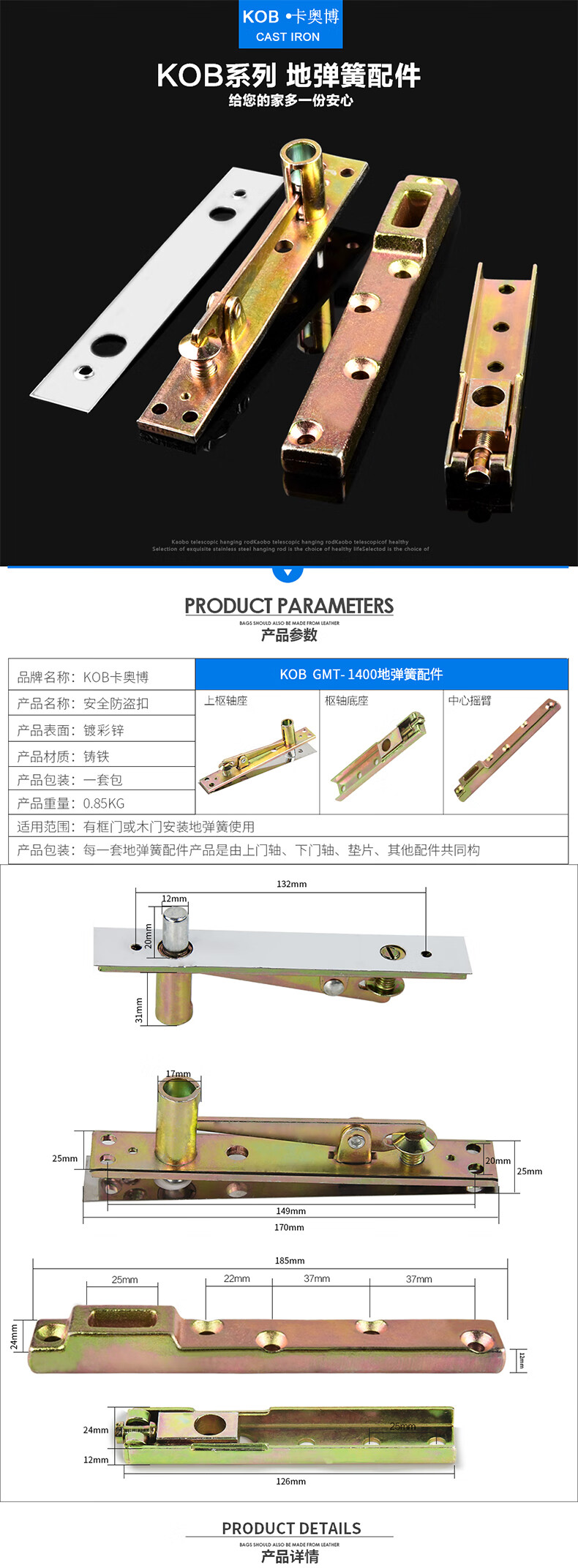 门轴图片 结构图图片