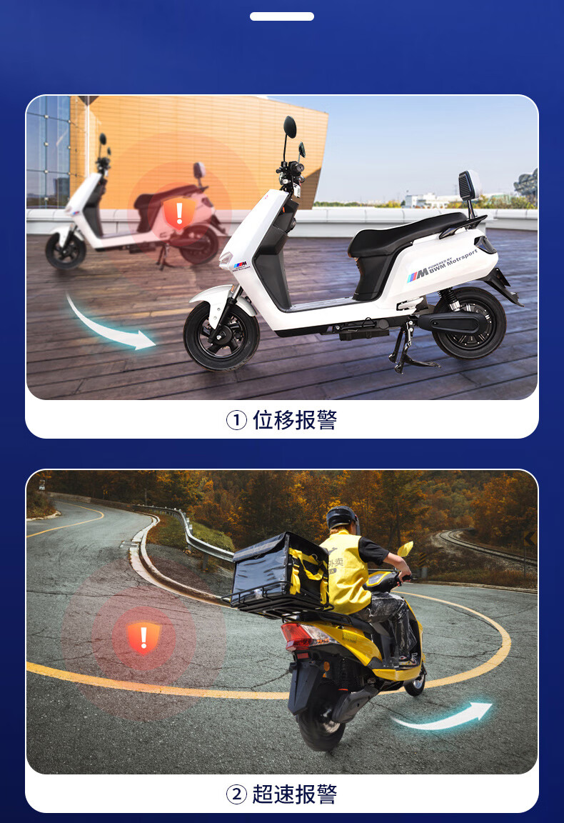 摩托车防盗器 电动车gps定位器防盗器电瓶车报警器电动摩托远程感应