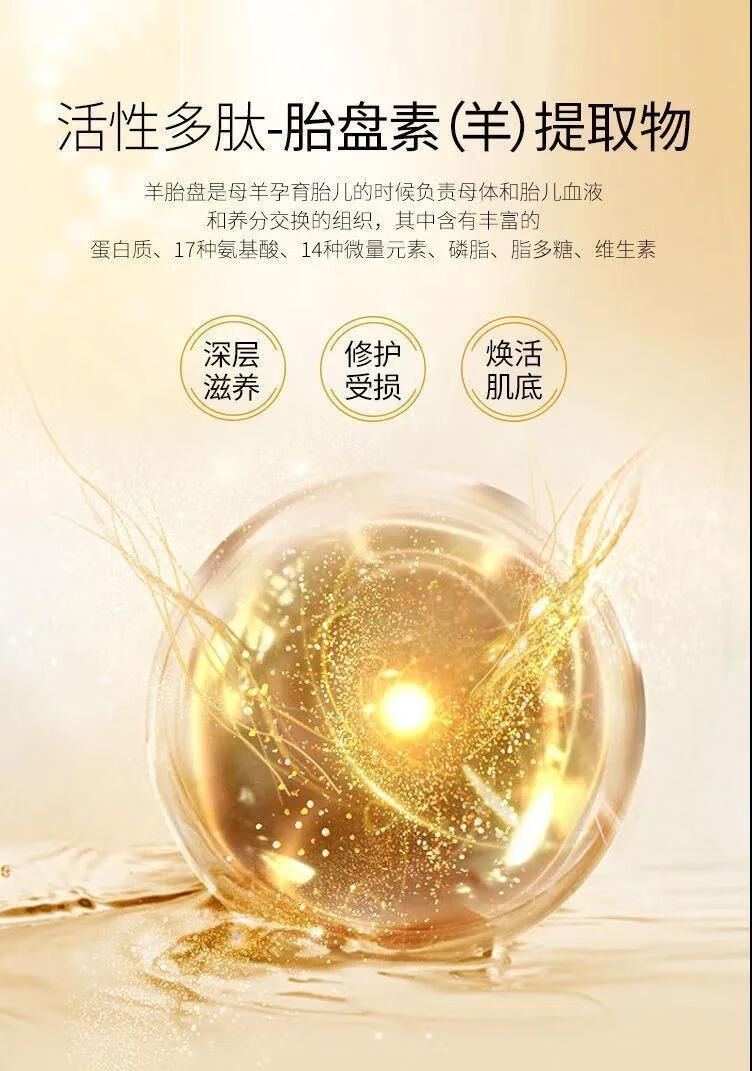 莎曼莉富勒烯胎盘素精华液30粒淡化细纹保湿滋润护肤品小鸡腿精华一