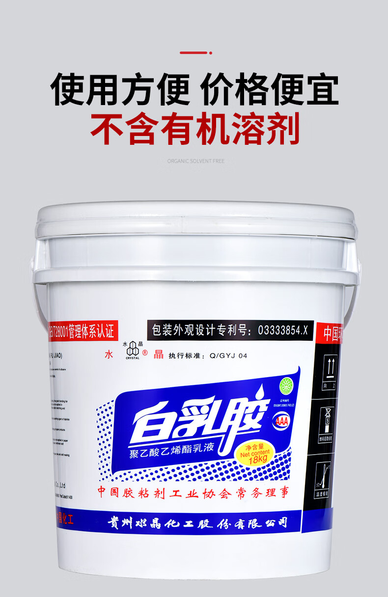 贵州水晶白乳胶强粘木工胶贴纸胶18kg木皮粘接木头纸艺纸张拼板胶定制