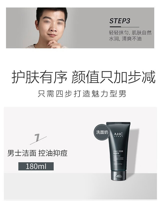 韩国ahc男士素颜霜懒人面霜遮瑕痘印提亮肤色自然裸妆不假白50ml男士