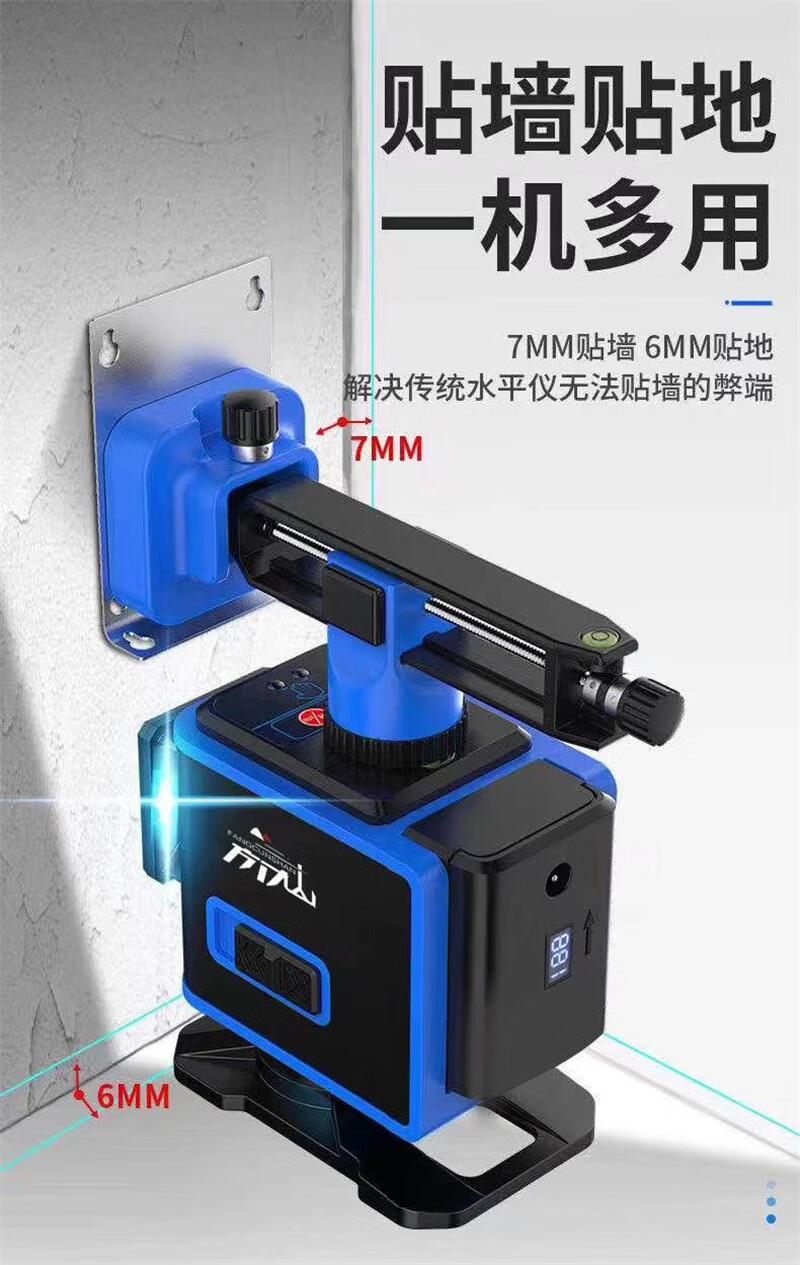 曦筱茵通配亚固12线8线水平仪贴地仪贴墙仪底座上墙支架电池充电器