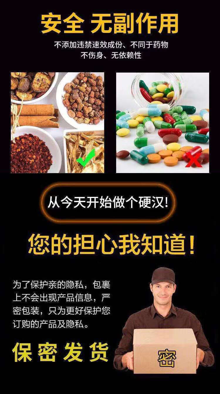 参茸强肾宝胶囊的作用图片