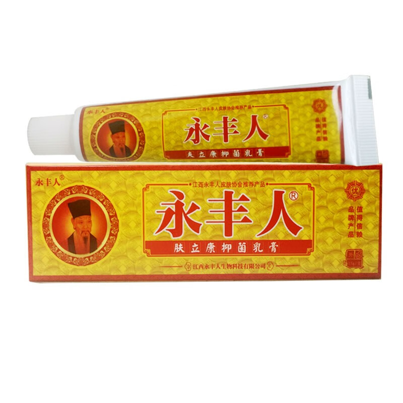 永丰人肤立康乳膏皮肤外用抑菌软膏草本