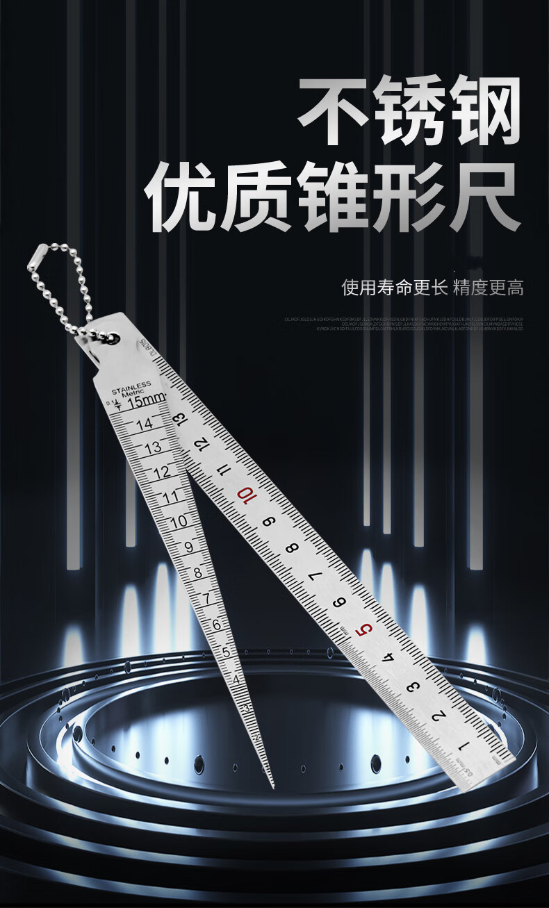 莲侬韵不锈钢高精度锥形尺间隙尺钢直尺115mm三角塞尺孔径规孔尺