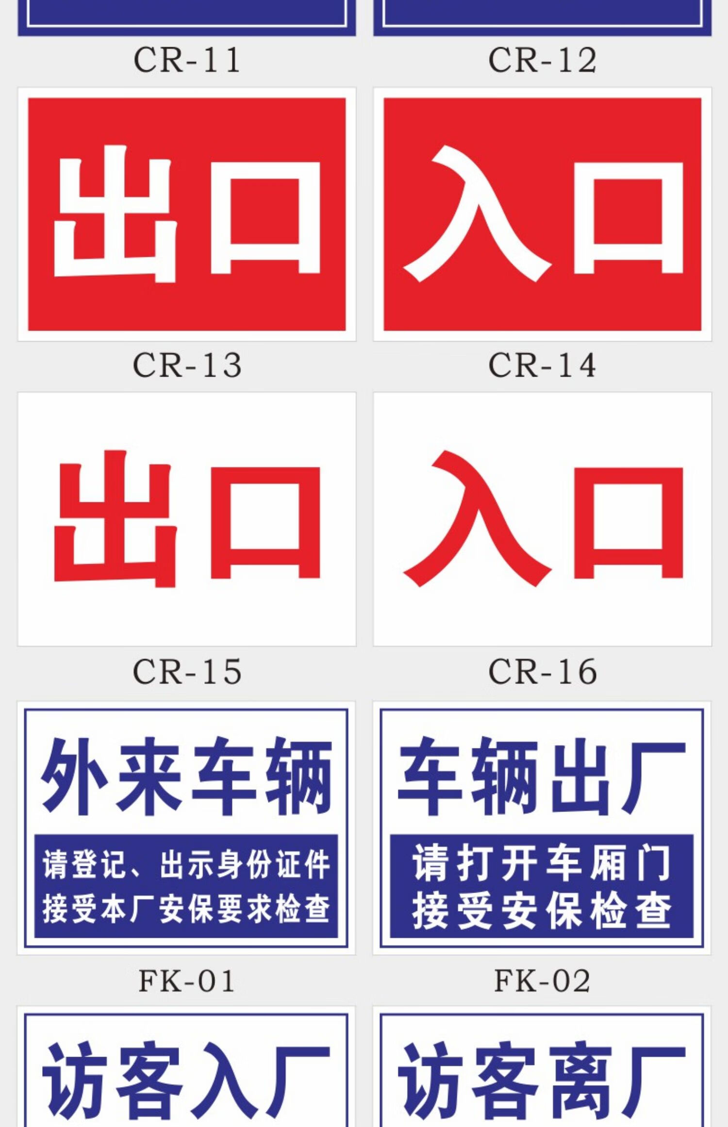 棉柔洁停车场出口入口标志牌指示牌道路交通安全警示牌地下车库车辆