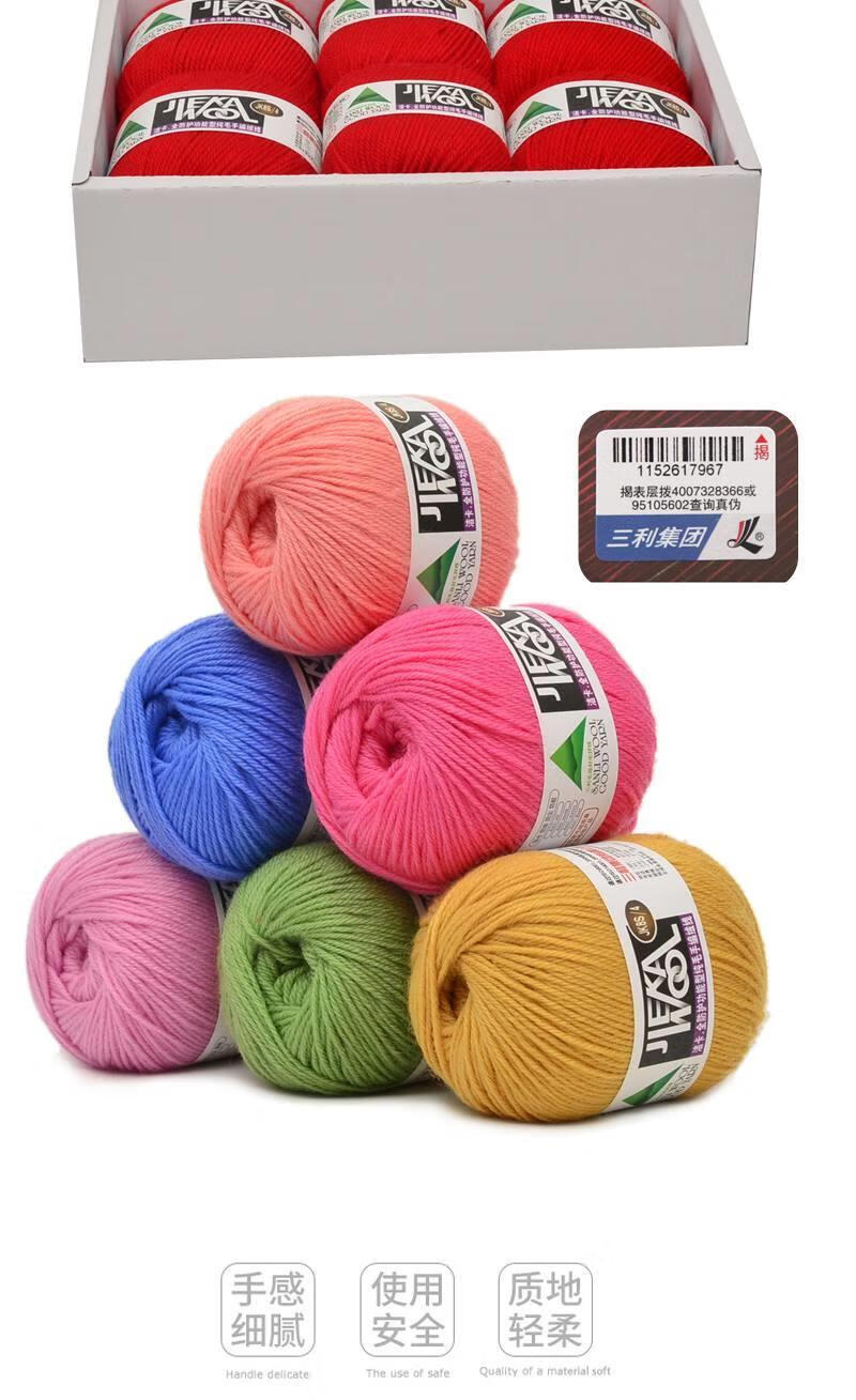 三利毛线中粗三拒288洁卡jk8s纯羊毛线团粗线手编毛衣线荷粉209