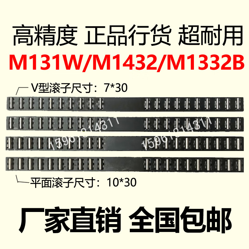 定制适用外圆磨床配件上海机床厂M1432A M131W M1332B 导轨滚针板滚针框 