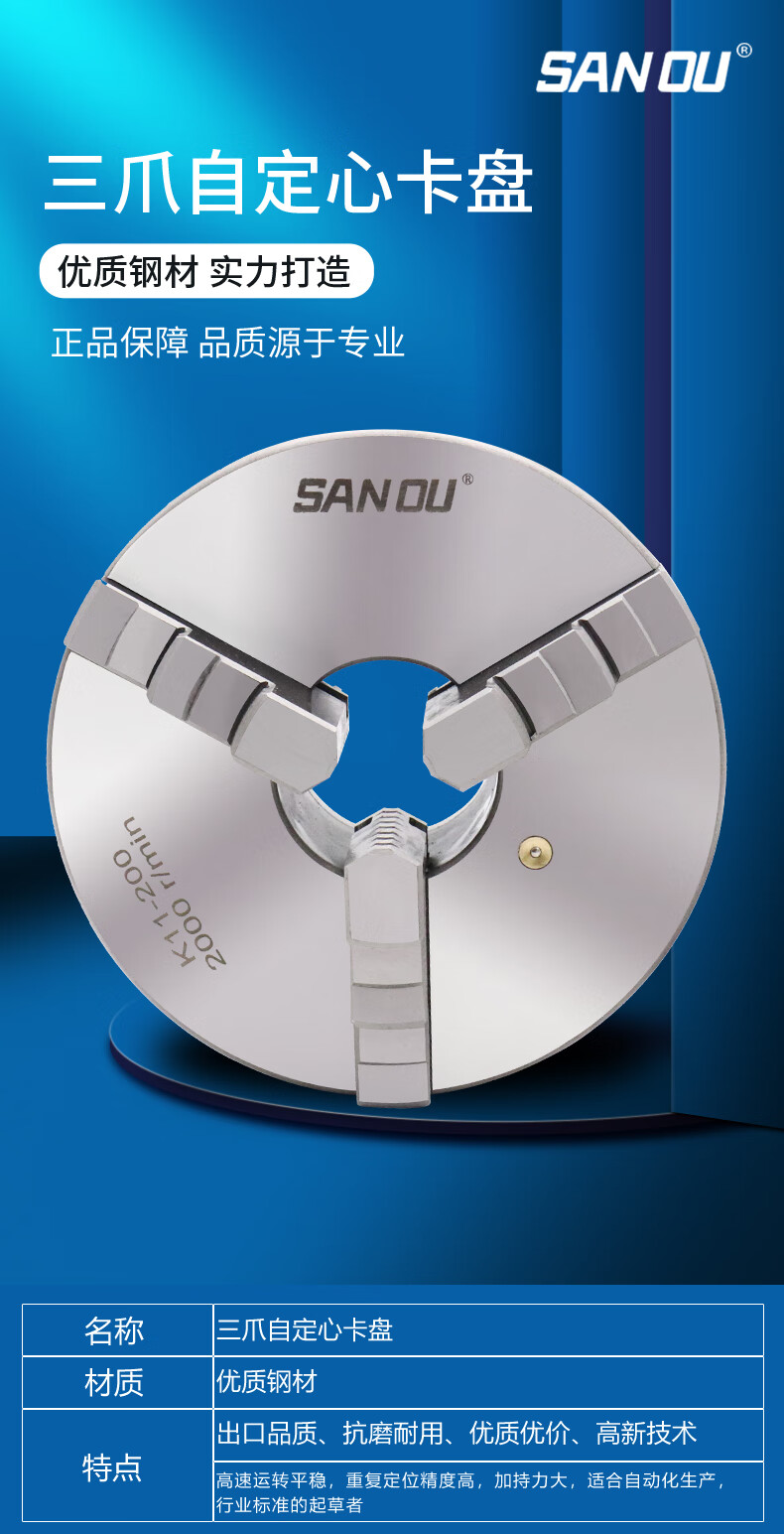 爪自定心卡盘联动卡盘车床盘丰收全钢体三爪卡盘k11 200 三鸥卡盘k11
