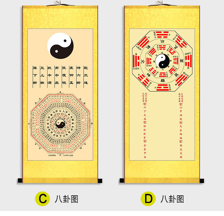 太极先天九宫八卦图河图洛书家用挂画卷轴丝绸画骑车穿的 e-河图洛书