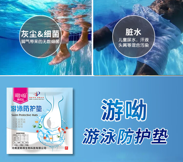 游泳私处防水贴女用游泳私处防护垫冲浪漂流防水贴洗澡泡温泉隔水无忧