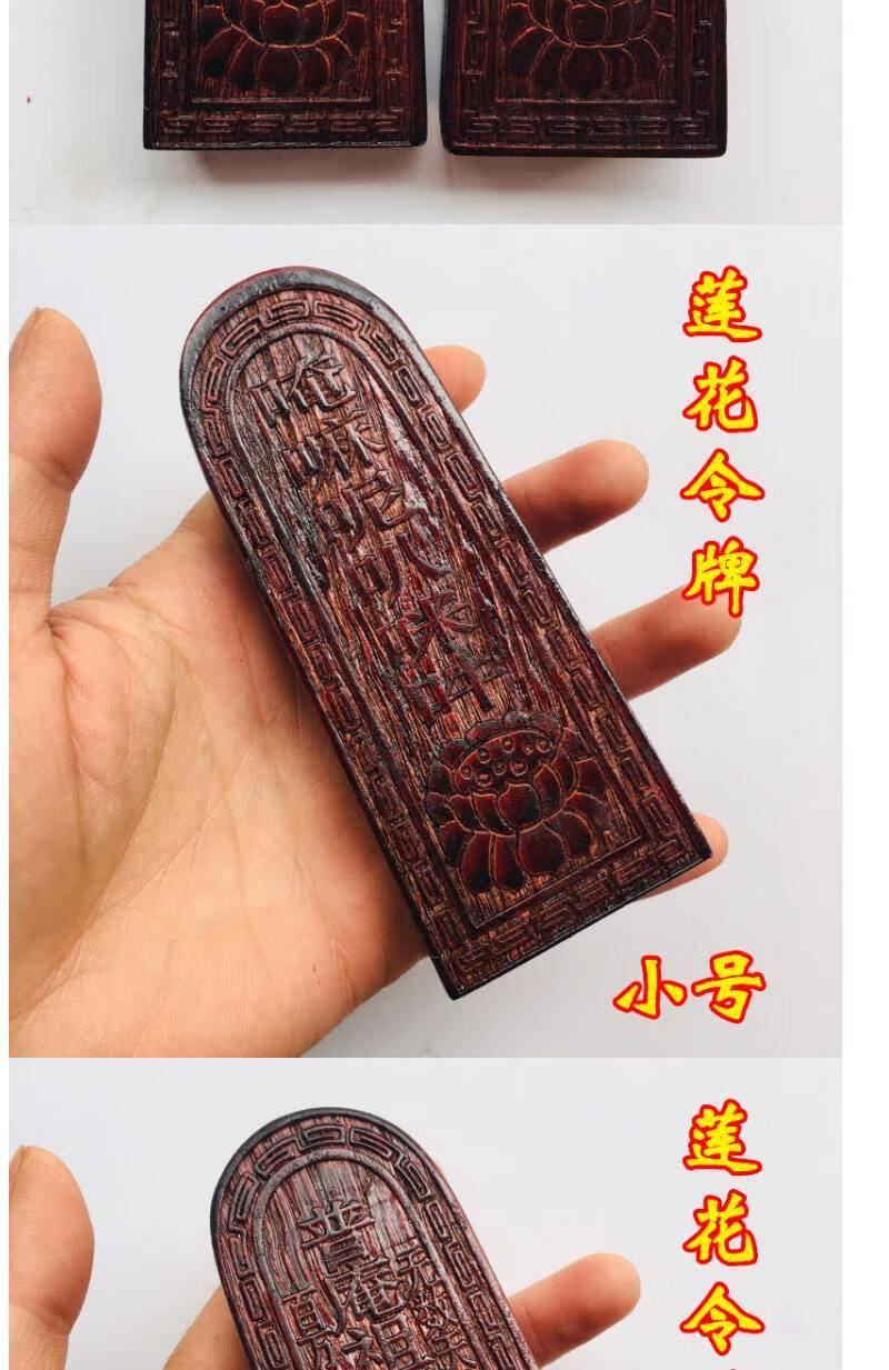 时尚配饰佛教用品令牌佛家法器普庵祖师令牌唵嘛呢叭弥哄莲花令牌生日