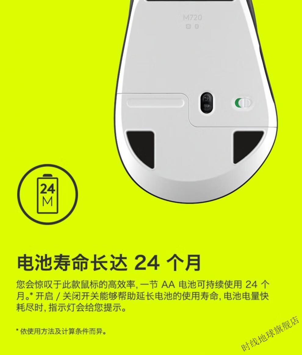 罗技m720无线蓝牙鼠标办公家用笔记本台式电脑商务兼容平板m705升级