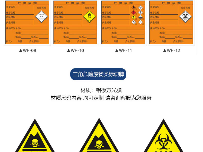 溪沫危险废物警示牌标识牌标志牌废机油废油漆桶废漆渣废抹布废活性炭