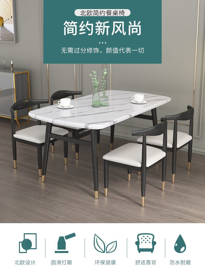 禧龙盛 轻奢餐桌家用饭桌现代简约餐桌椅组合长方形加厚仿大理石网红餐台 白色120*60单桌 金脚K桌