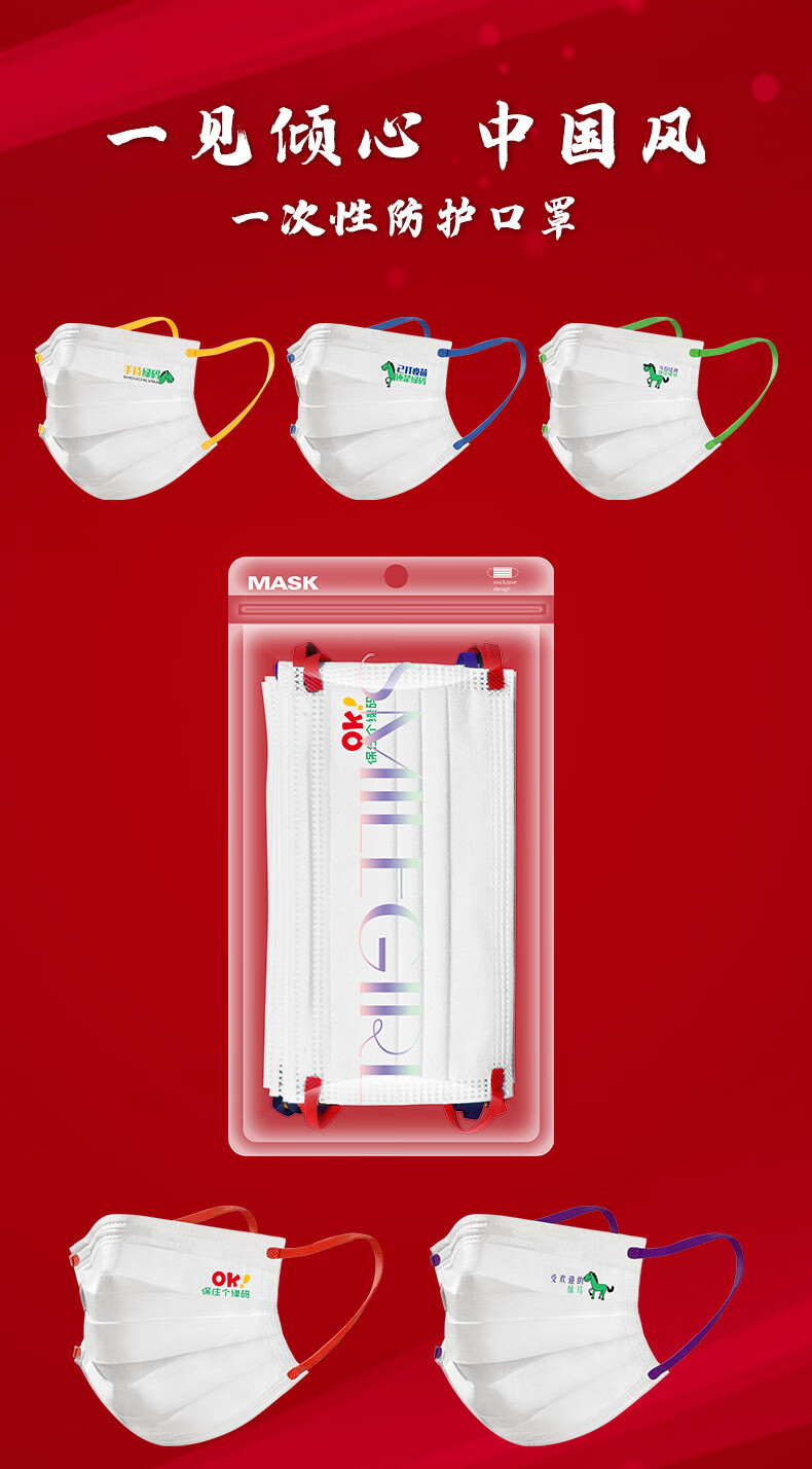 舒美佳中国红口罩男冬季个性图案国风国潮网红口罩女一次防护性口罩