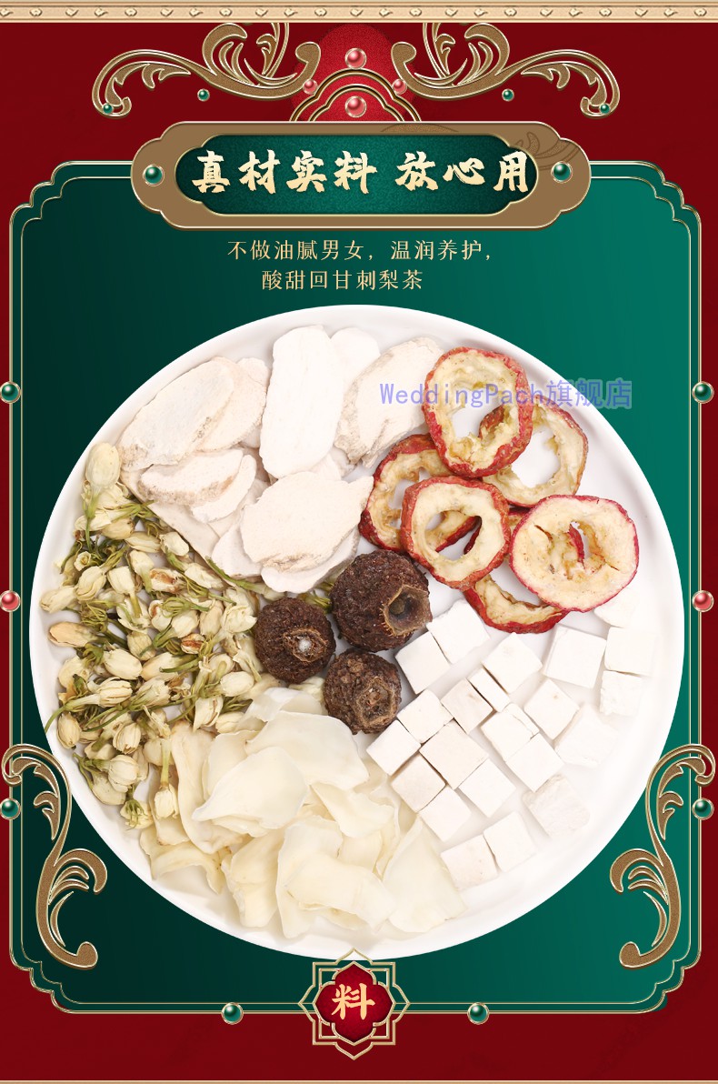 依宿山白茉莉刺梨茶养生冲泡草本夏日泡水的茶包 一盒10包 白茉莉刺梨