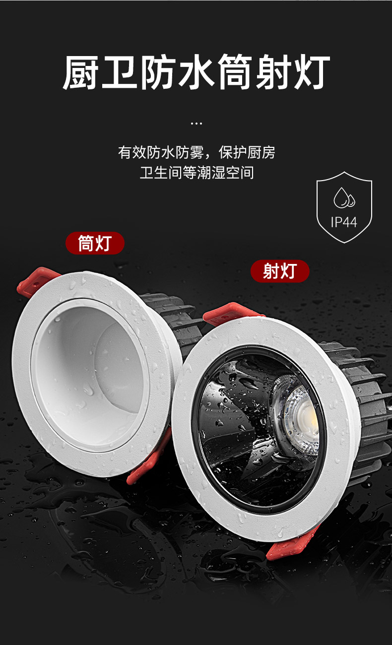 欧普侍浴室防水led筒灯深防眩cob射灯厨房卫生间淋浴房防雾嵌入式天花