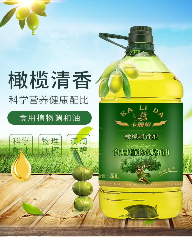 初榨食用油5l调和油当月新油5l大桶装