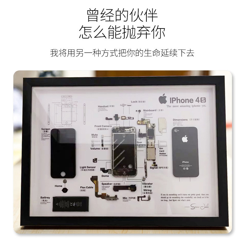 洺帆手机拆解装裱手机拆解装裱相框零件分解标本立体框图纸展示收藏框