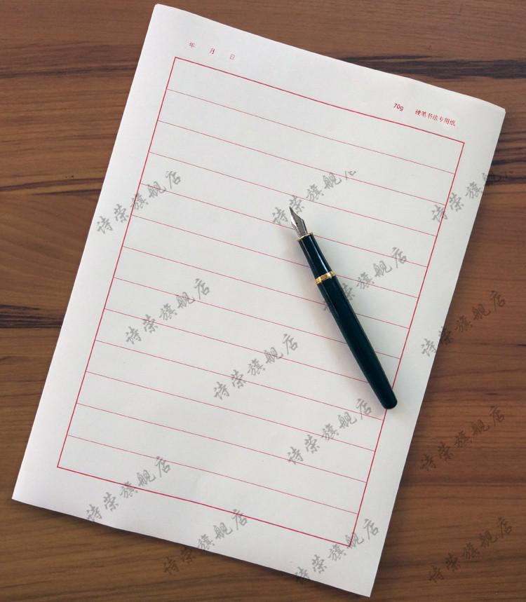 资秒迪蒙肯纸蒙肯纸硬笔书法纸横格竖格钢笔练习纸中性笔写字轻型作品