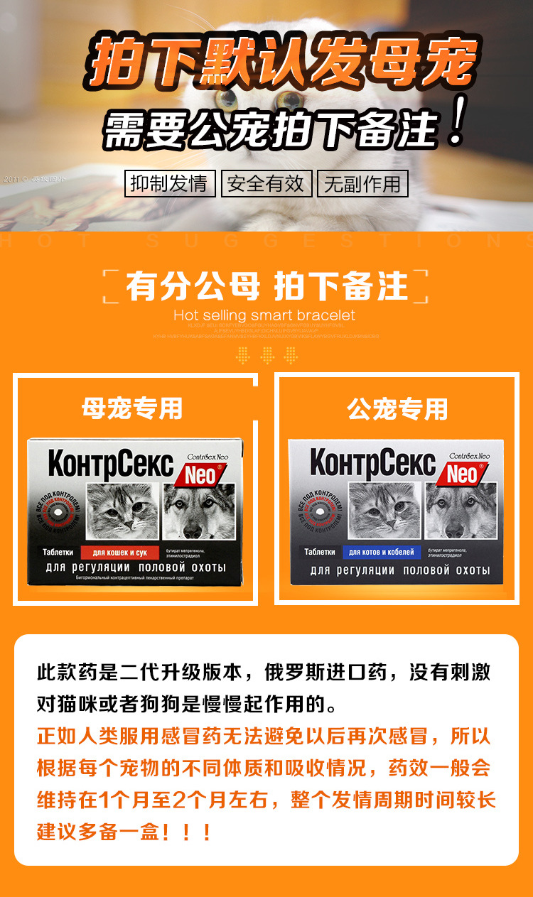 宠物母公狗狗猫咪禁情粉母猫发情药尼奥发情期药犬用绝育尼奥母10片盒