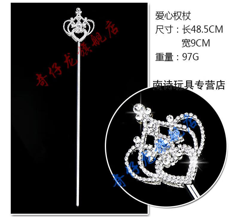 公主魔法棒玩具权杖手杖女生天使道具小女孩子儿童仙女棒权杖雅典娜