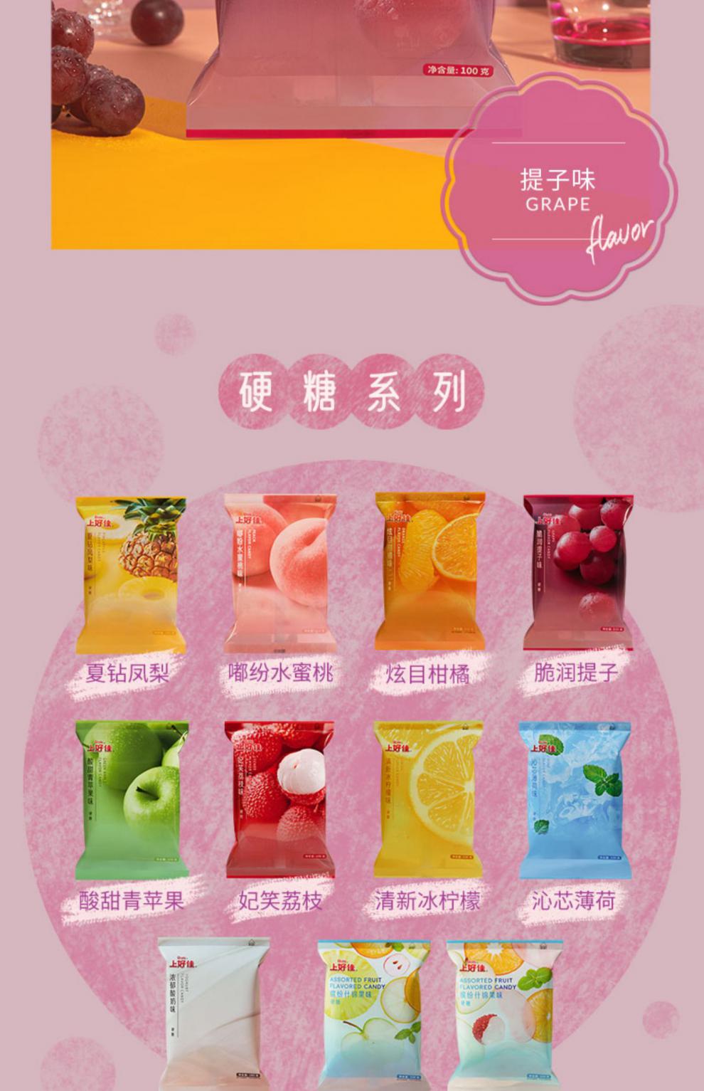 oishi上好佳官方 硬糖提子味100g/袋糖果零食小吃儿童休闲食品【图片