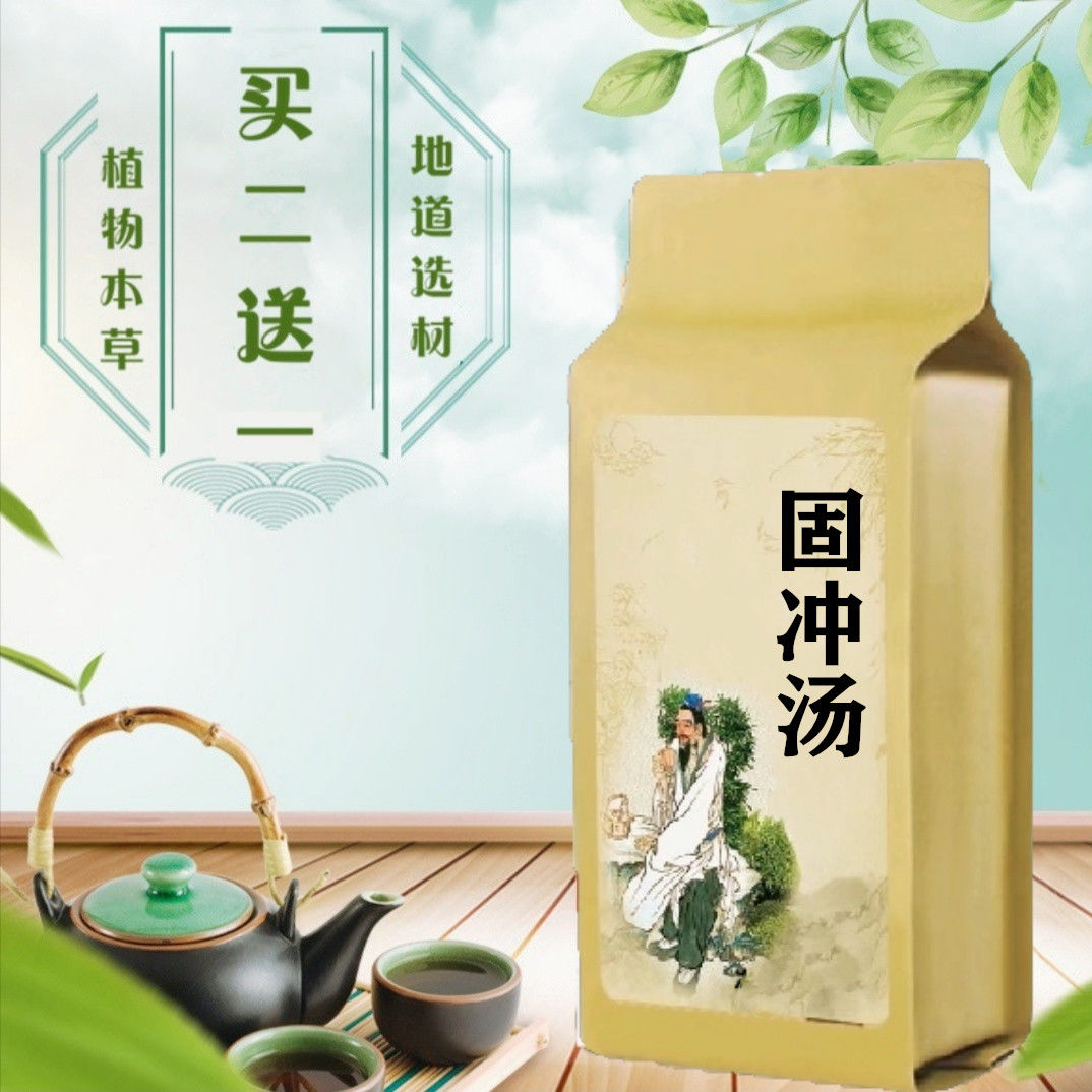 有仁堂固冲汤袋泡茶和脾固冲摄血月经过多心悸茶漏崩淋漓不净 180g
