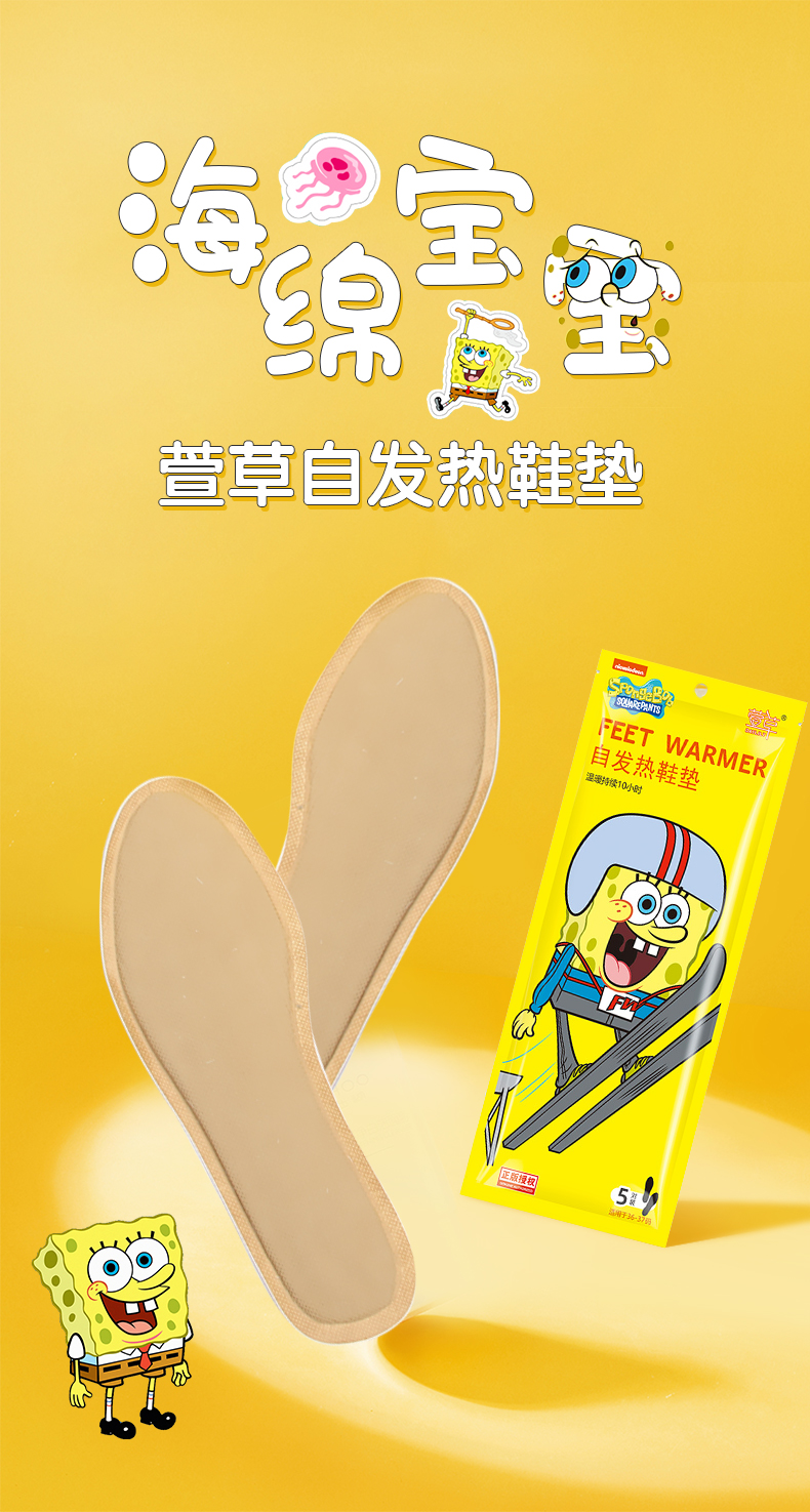 萱草暖宝宝鞋垫暖足贴全脚掌发热暖脚宝海绵宝宝免充电鞋垫 30-33码(2