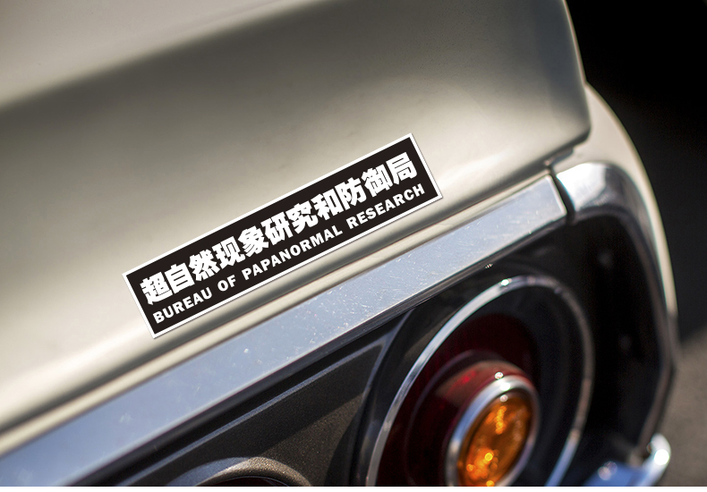 搞笑车贴标语 个性创意文字心碎女孩收容救助中心汽车装饰贴纸搞笑车