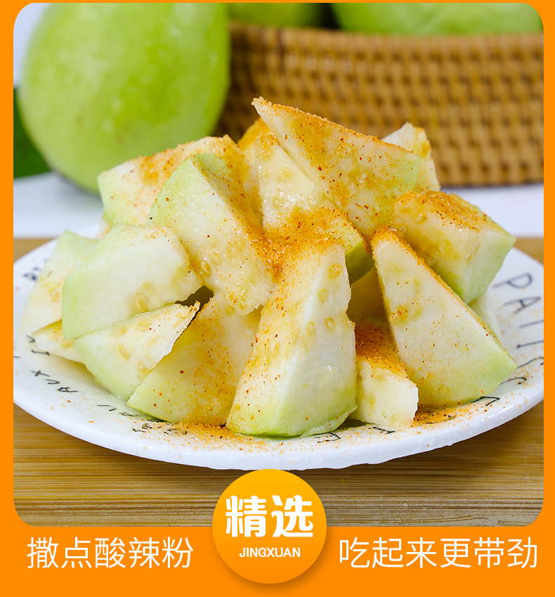 广西玉林土芭乐软糯白心水果番石榴脆甜新鲜香白色巴乐果5斤