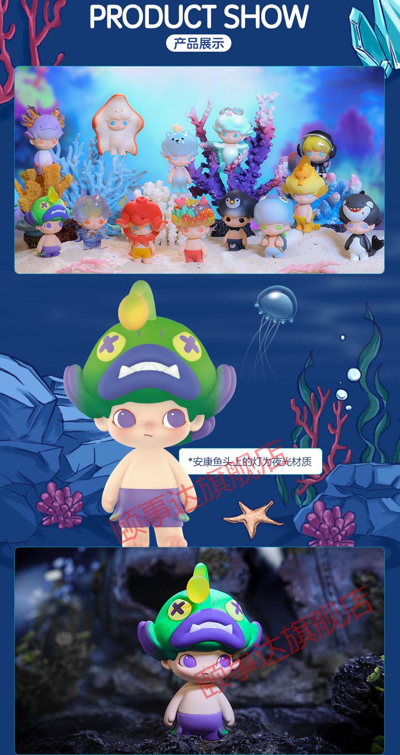 dimoo水族馆系列网红盲盒创意礼物潮流摆件12个拆盒未拆袋确认款确认
