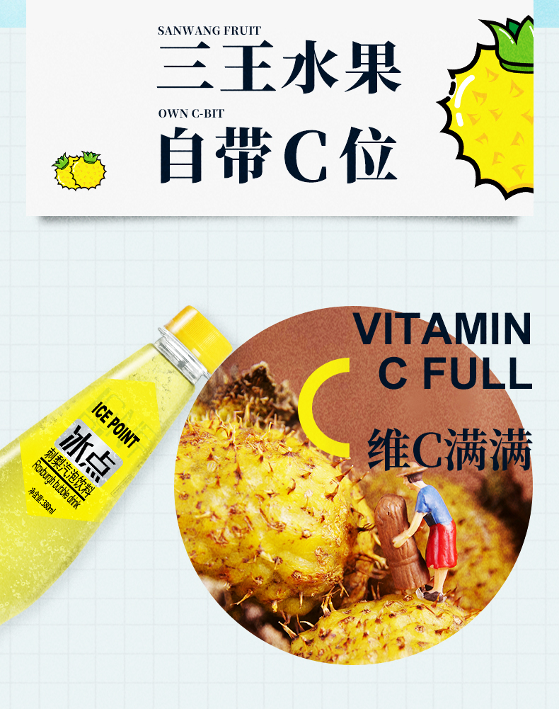 贵州刺梨饮料初好冰点刺梨汽泡饮料刺梨气泡水饮品 二箱(380ml*30瓶)