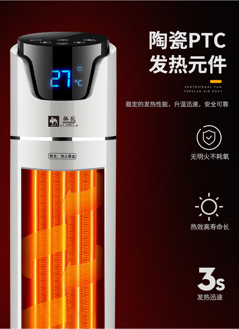 骆驼camel取暖器家用暖风机立式空调扇冷暖两用家用卧室浴室速热小型