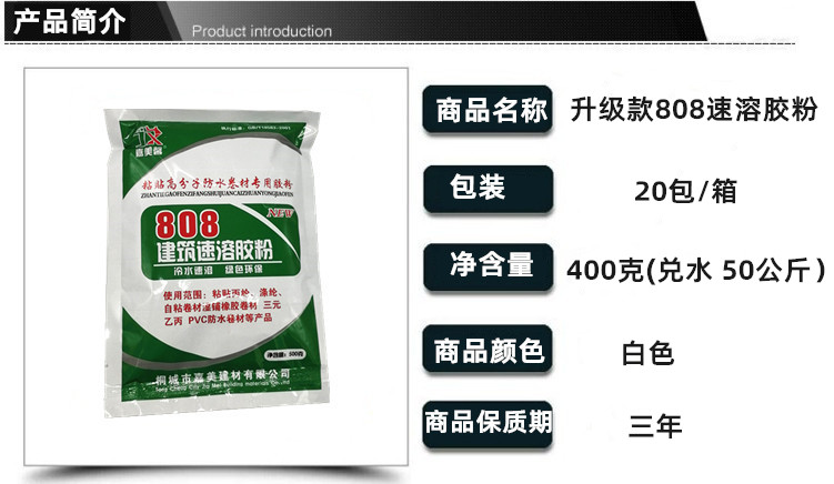 粘贴丙纶布专用胶粉粉墙内外墙腻子粉建筑胶水升级款808胶粉冷水速溶