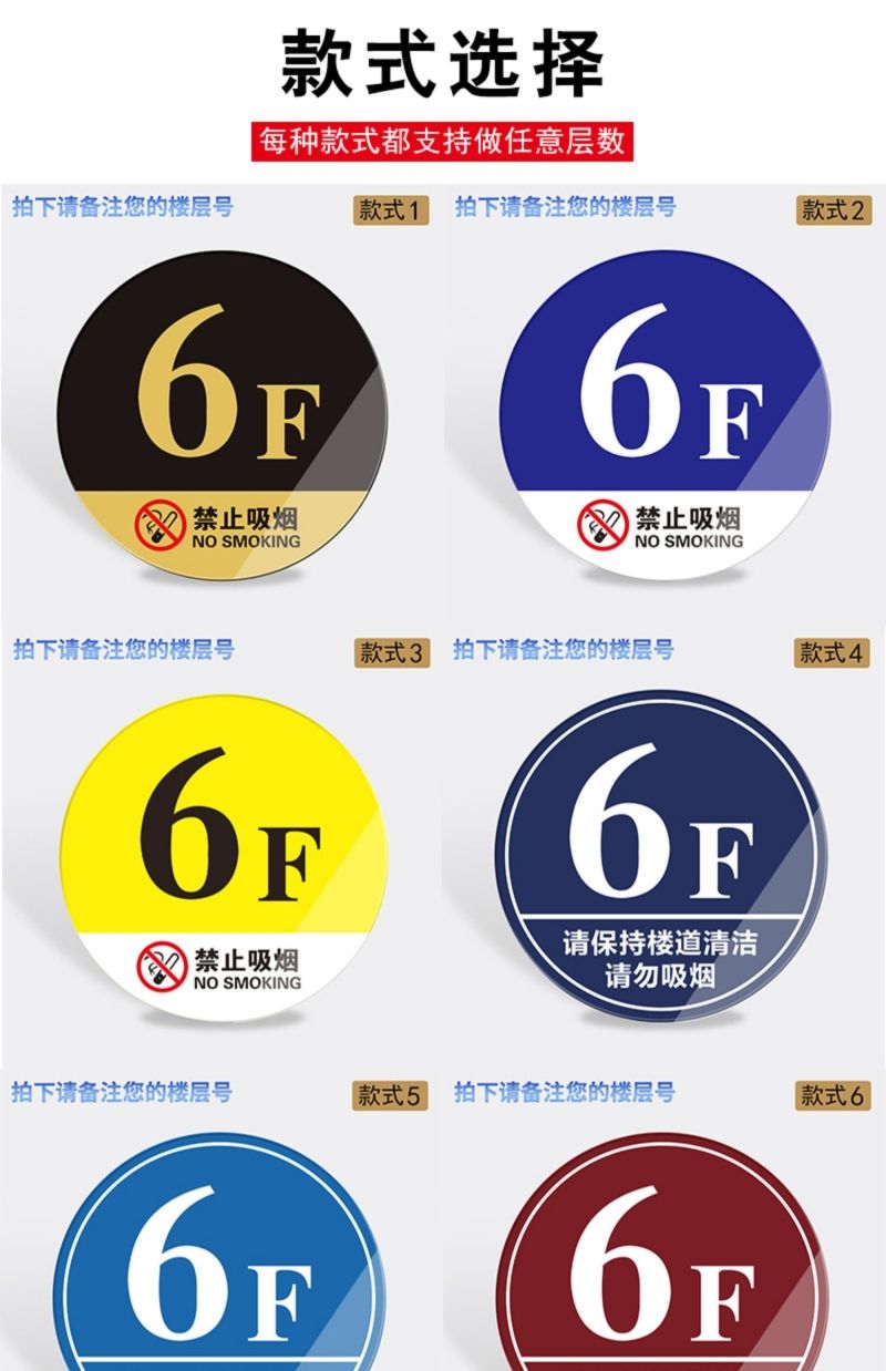 楼层标识牌现货定制楼层号单牌楼栋牌数字门牌索引牌指示款式124x24cm