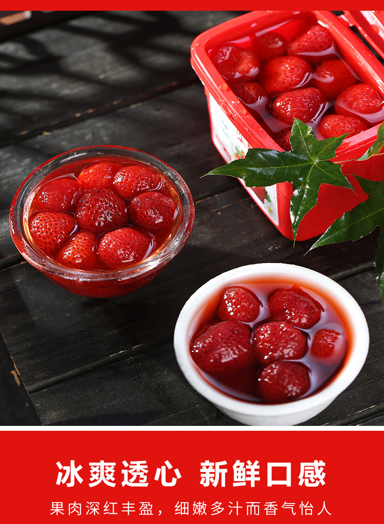 618 8折 丹东冰点草莓冰冻红颜草莓新鲜水果99牛奶草莓罐头400g盒 400