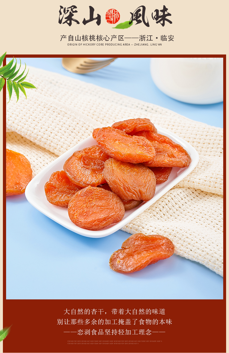杏干杏脯2斤袋装吊干非新疆红杏无杏核添加天然酸甜杏肉果干蜜饯买