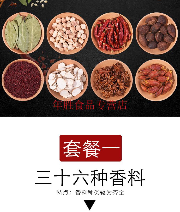 大料香料调料大全火锅料卤肉料散装组合八角花椒白寇肉蔻香叶桂皮