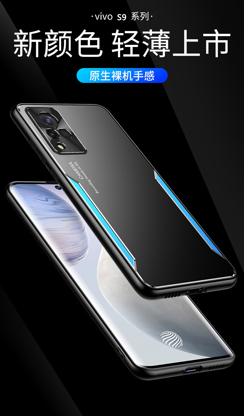 奇际vivos9手机壳全包软边防摔合金属壳s9e新款男商务磨砂防指纹散热