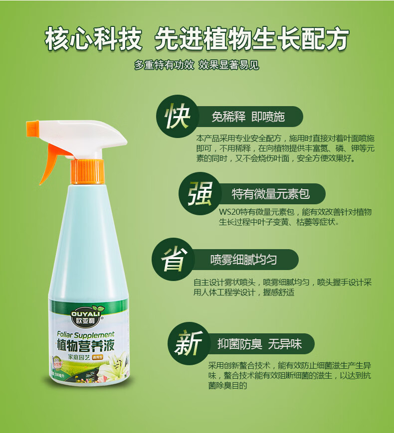 花匠汇植物营养液通用家用绿植花卉盆栽绿萝发财树叶面肥绿叶宝养花