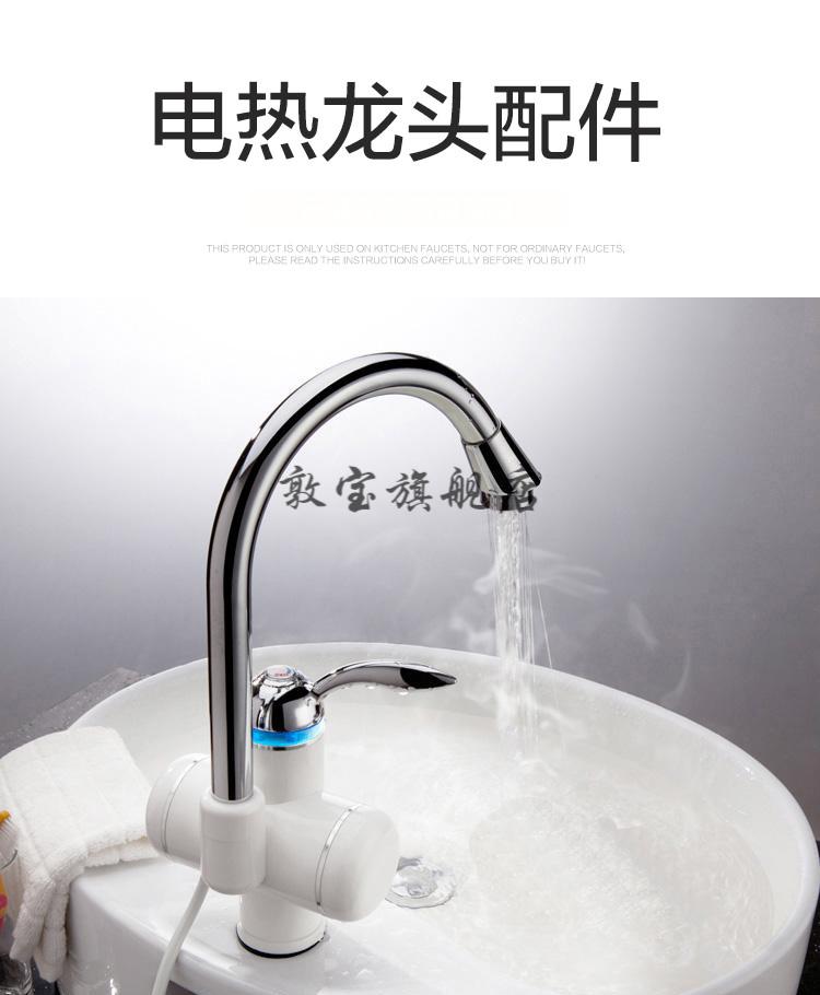 高速热即热式电热水龙头配件硅胶圈开关保险丝触片维修安全塞5粒装