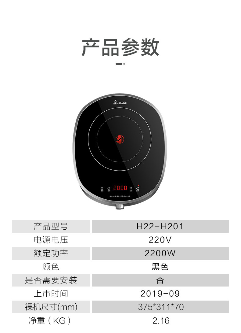 美的midea电磁炉光波电陶炉家用爆炒小型煮茶炉大功率不挑锅曜石黑h22