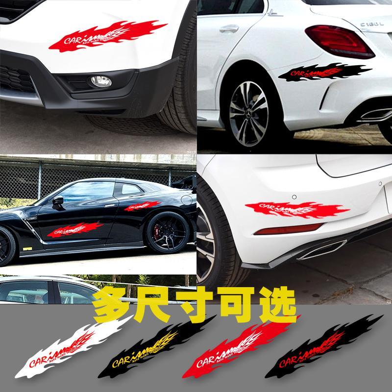 车贴划痕遮挡大面积 车身拉花疤痕刮痕刮花汽车贴纸划痕遮挡贴花遮盖