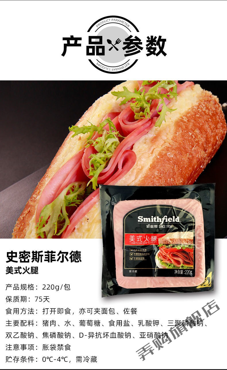 smithfield220g3袋美式火腿美式早餐三明治火腿切片食品美食香肠切片
