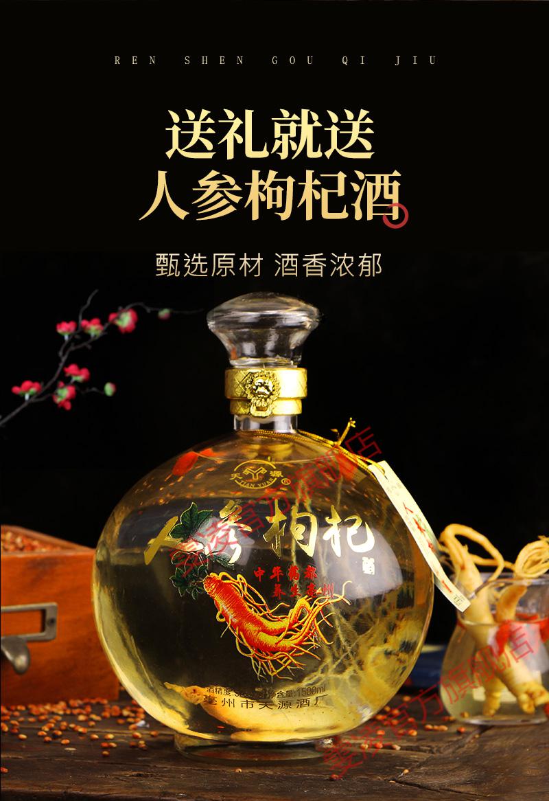 品鉴送礼原浆安徽古井镇浓香型人参枸杞酒52度粮食高度白酒52度一斤
