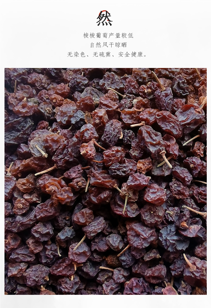 新货梭梭葡萄干小粒吐鲁番自然风干散装500g泡茶泡酒新疆索索 500g