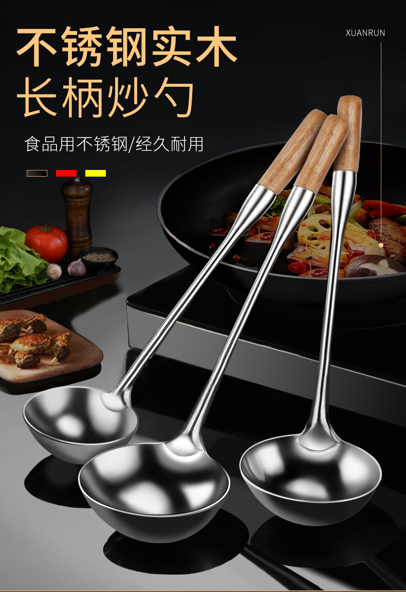 炒菜铁勺不锈钢厨师专用炒勺饭店商用炒菜勺子大号长柄老式汤勺木柄分