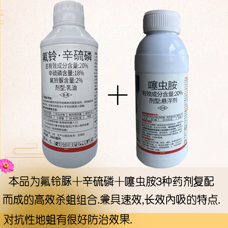 地蛆一灌净杀地蛆药地下害虫韭蛆蒜蛆葱黑头蛆地蛆农药地蛆药1500ml